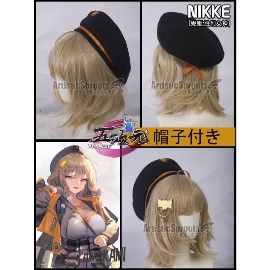 美萌 勝利の女神：NIKKE アニス Anis コスプレ 衣装 : ISRA - 通販