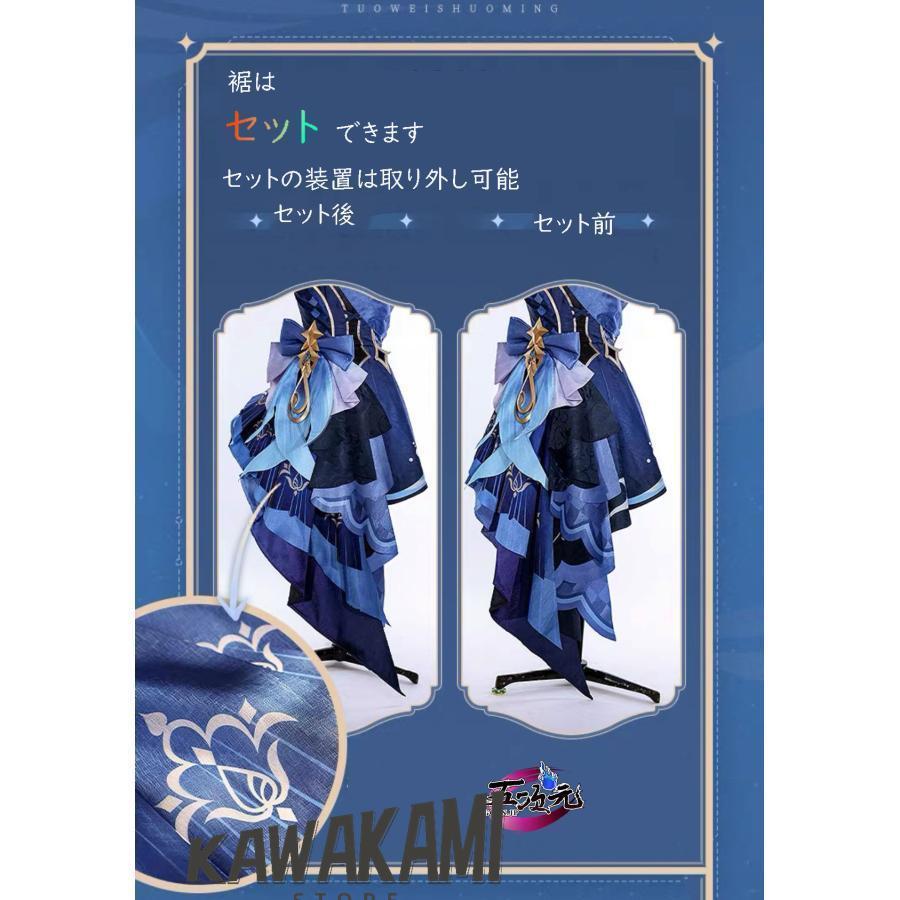 三分妄想 原神 コスプレ フリーナ・ウーシア 水神 衣装 ※ウィッグ 鞋