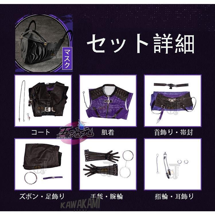 猫と三丁目 恋と深空 コスプレ ホムラ 闇夜の行方 深海の潜行者 衣装