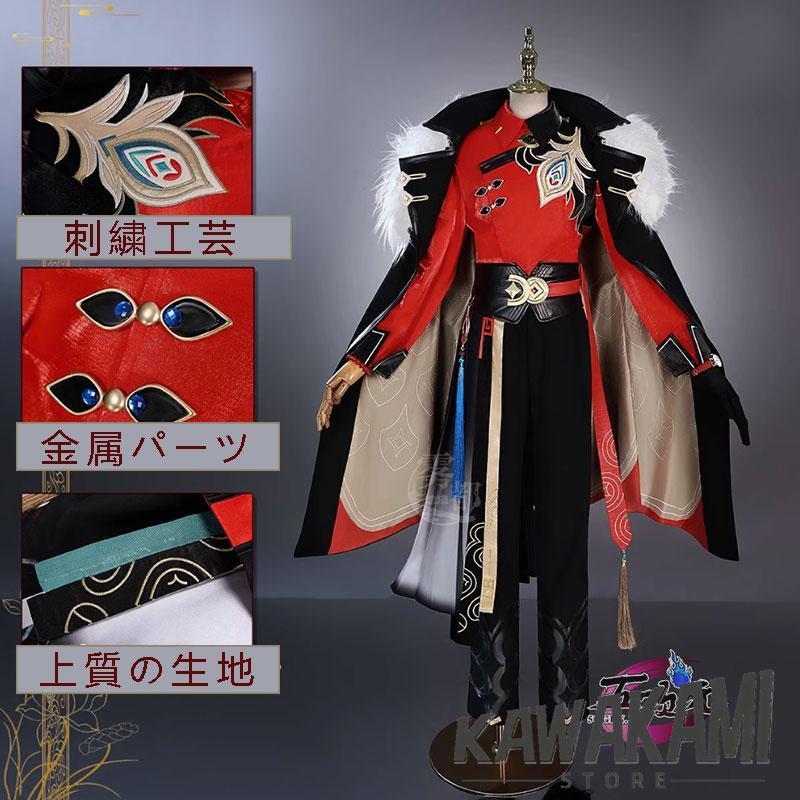 五次元 崩壊スターレール コスプレ アベンチュリン 加多宝コラボ衣装