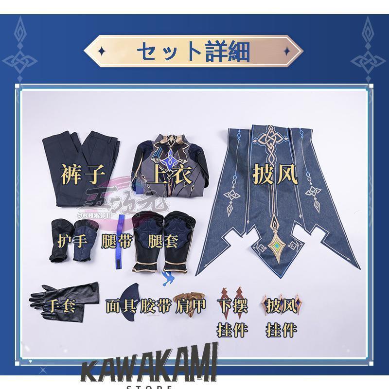 三分妄想 原神 コスプレ ダインスレイヴ 衣装 ※ウィッグ 靴 追加可