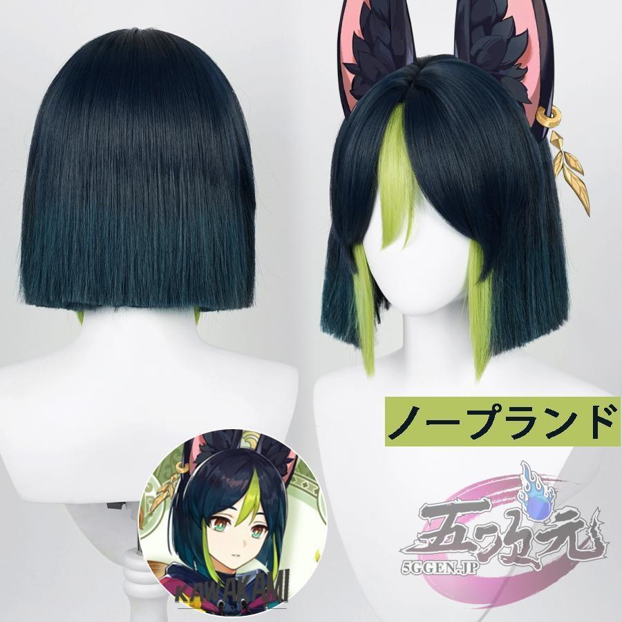 猫と三丁目 原神 コスプレ 文具コラボ衣装 アルベド ティナリ 森林奇旅