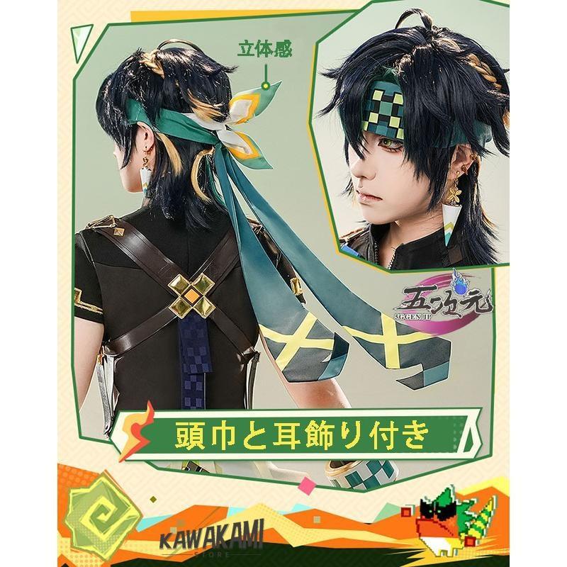 三分妄想　原神　コスプレ　キィニチ　衣装　※ウィッグ　靴　道具　追加可能_2