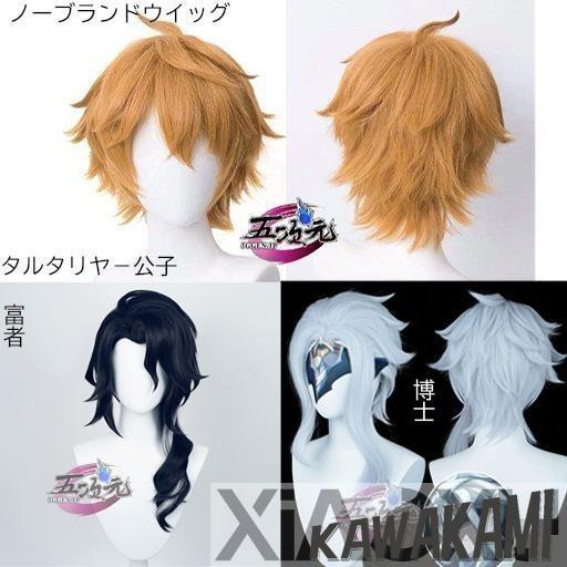 猫屋小舗 原神 コスプレ ファデュイ タルタリヤ 公子 博士 富者 マント