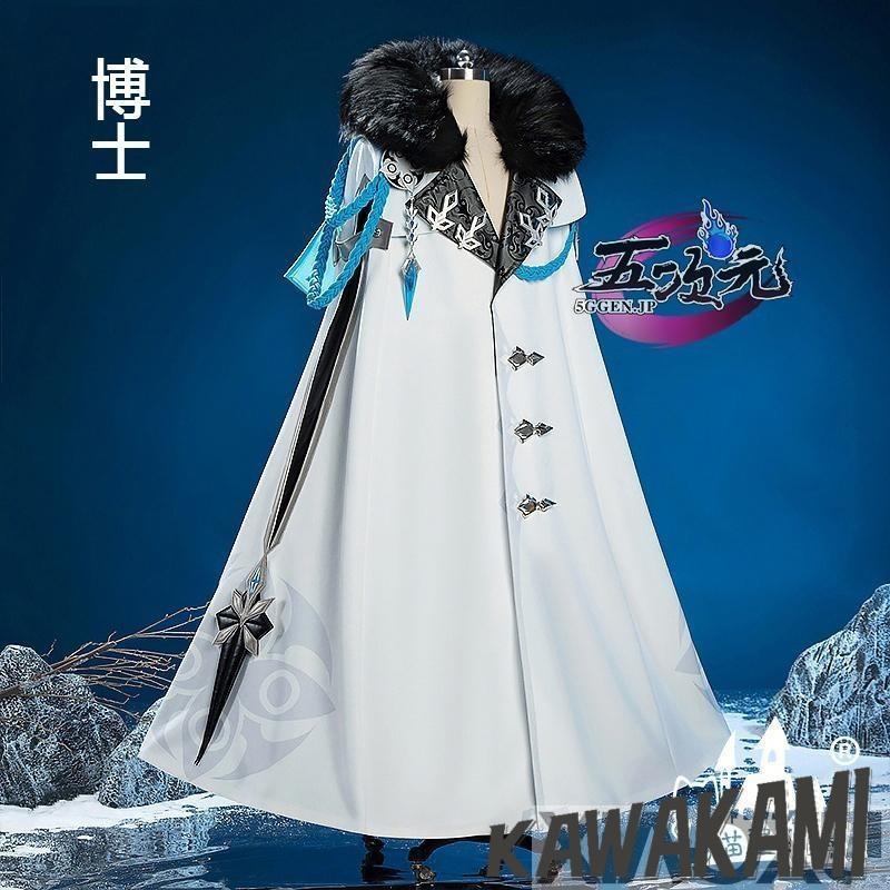 猫屋小舗 原神 コスプレ ファデュイ タルタリヤ 公子 博士 富者 マント