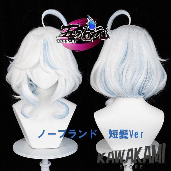 三分妄想 原神 コスプレ フリーナ・ウーシア 水神 衣装 ※ウィッグ 鞋