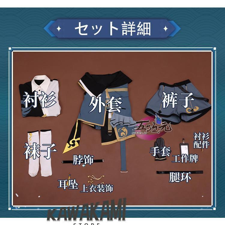 三分妄想　原神　コスプレ　行秋　ユクアキ　日常服　衣装　※ウィッグ　追加可　_14