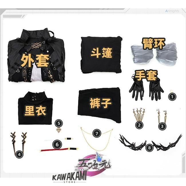 三分妄想　アークナイツ (明日方舟) arknights　コスプレ　LOGOS　ロゴス　王庭Ver衣装　※ウィッグ　髪飾り　追加可_15
