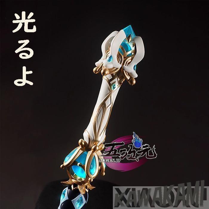 五次元 原神 コスプレ フリーナ モチーフ武器 静水流転の輝 道具 