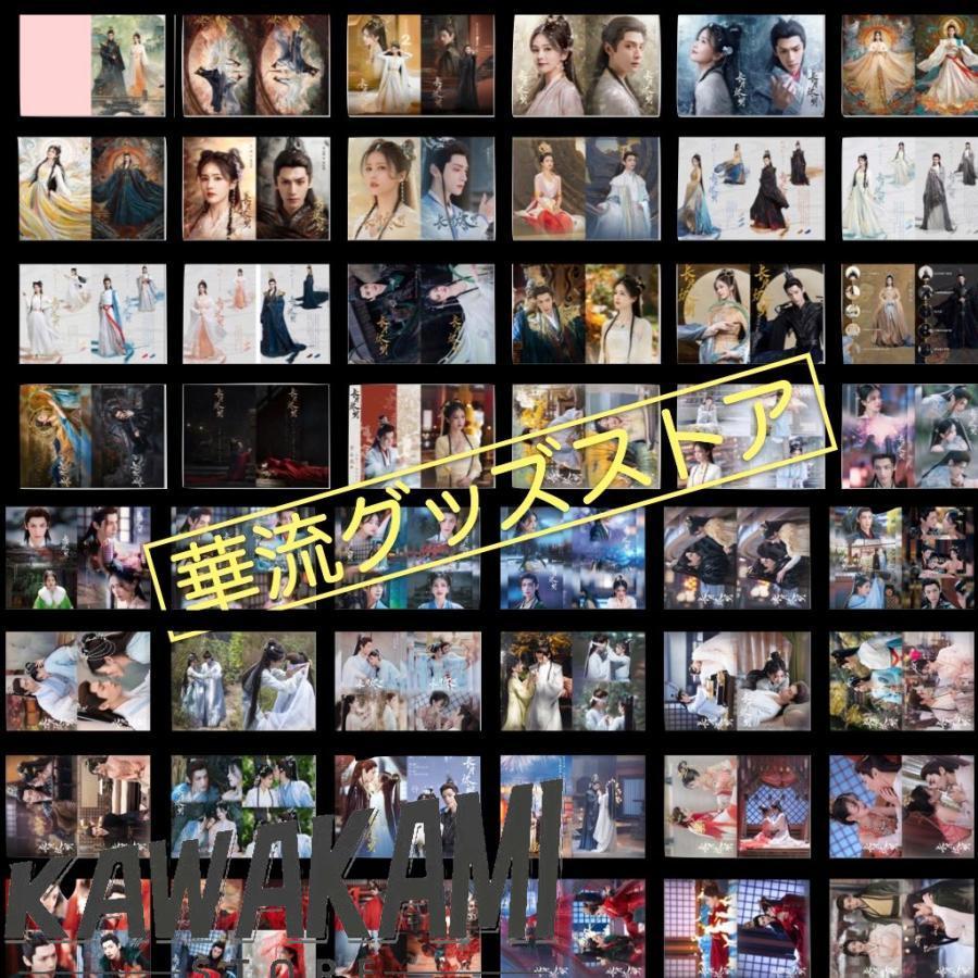 中国ドラマ「長月燼明」写真集　レオロー（羅雲熙）バイルー(白鹿)主演！_2