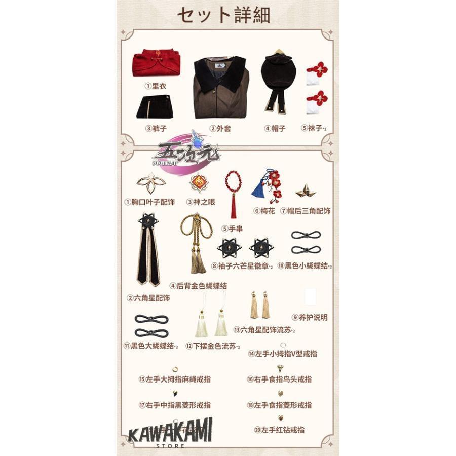 猫屋小舗 原神 コスプレ 胡桃 フータオ 衣装 ※ウィッグ 靴 武器 追加可