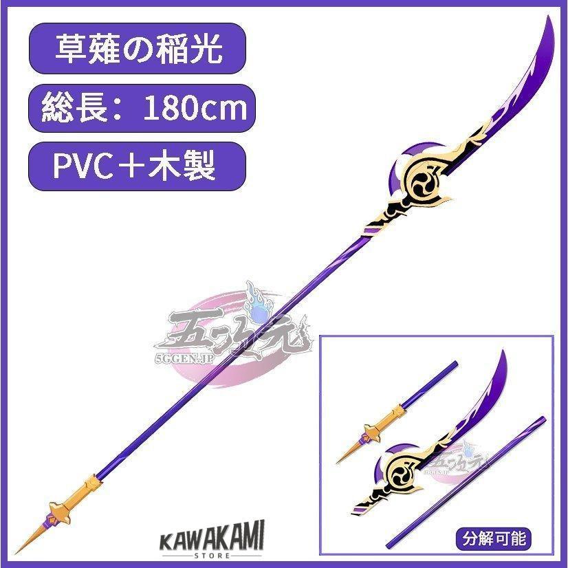 江南猫次 原神 コスプレ 雷電将軍 衣装 ※ウィッグ 靴 武器 追加可