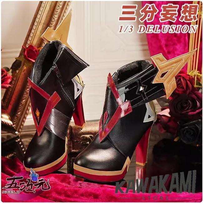 三分妄想 原神 コスプレ マーヴィカ 炎神 衣装 ※ウィッグ 靴 追加可