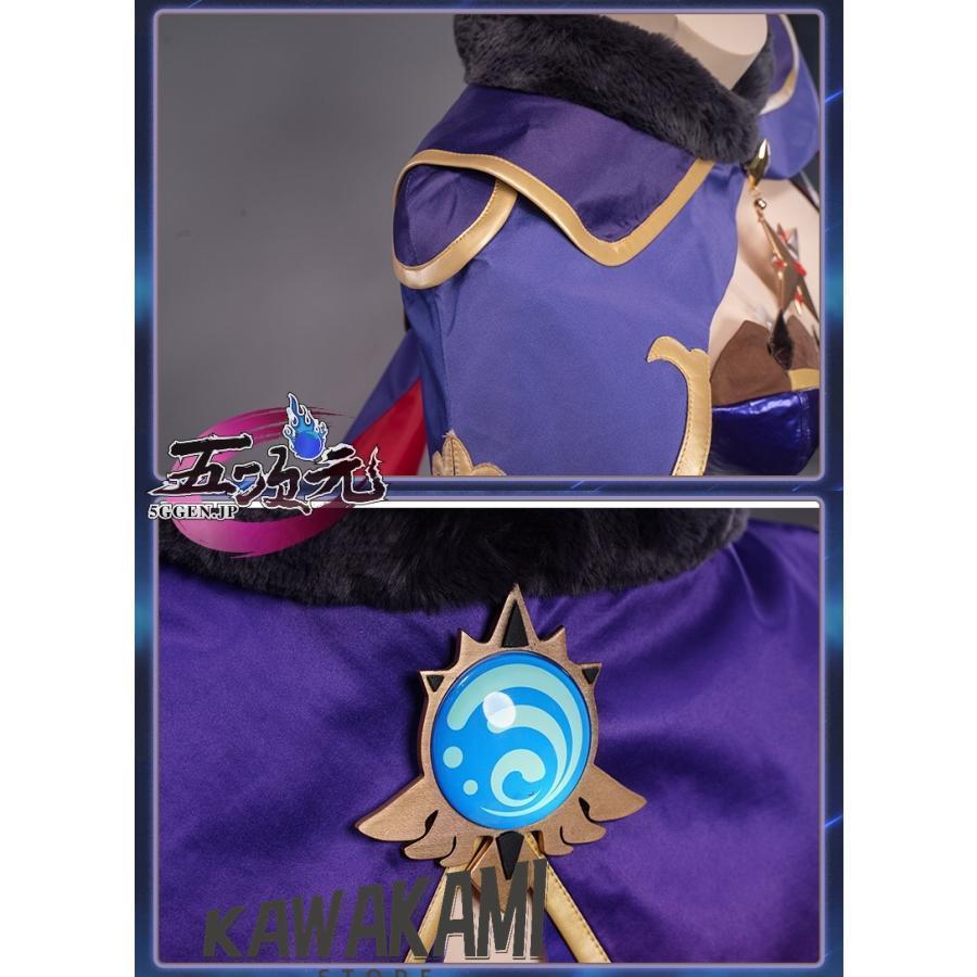 Uwowo 原神 コスプレ モナ 衣装 ※ウィッグ 靴 追加可 : ISRA - 通販