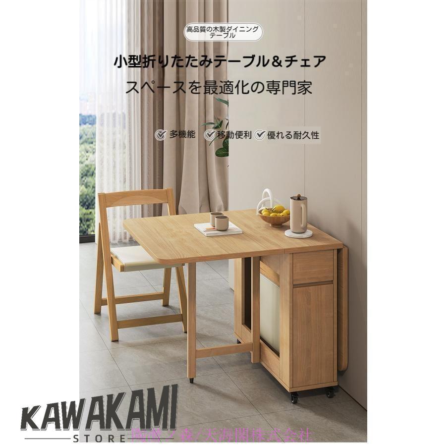 拡張可能なテーブルセット、折りたたみ式テーブルと椅子、椅子付き木製 