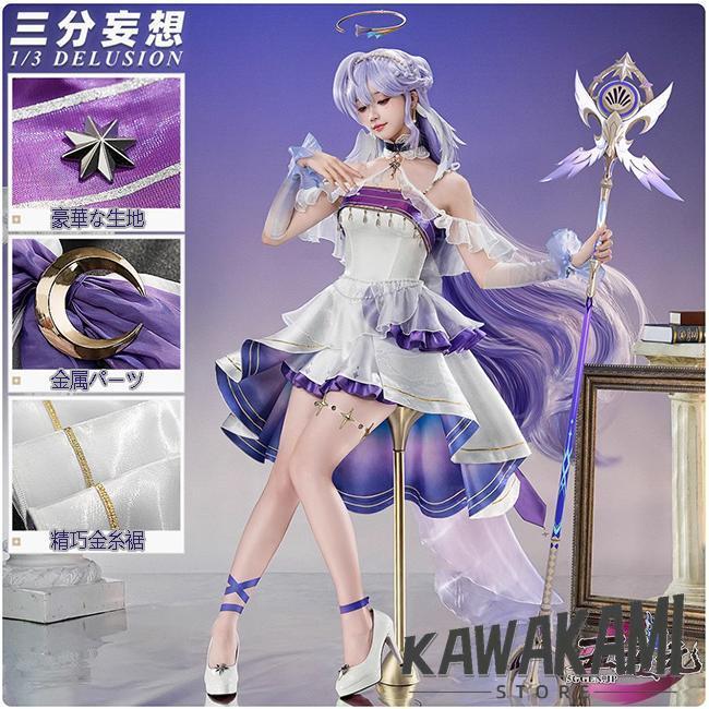 三分妄想 崩壊スターレイル スタレ ロビン 星月夜 同人衣装 : ISRA