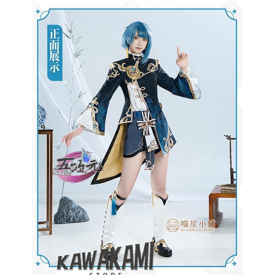 猫屋小舗 原神 コスプレ 行秋 ユクアキ 衣装 ※ウィッグ 靴 追加可
