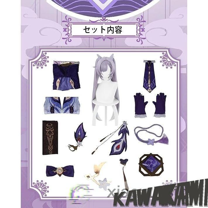 原神 コスプレ 刻晴 コスプレ 衣装 ※ウィッグ 靴 追加可｜新発売
