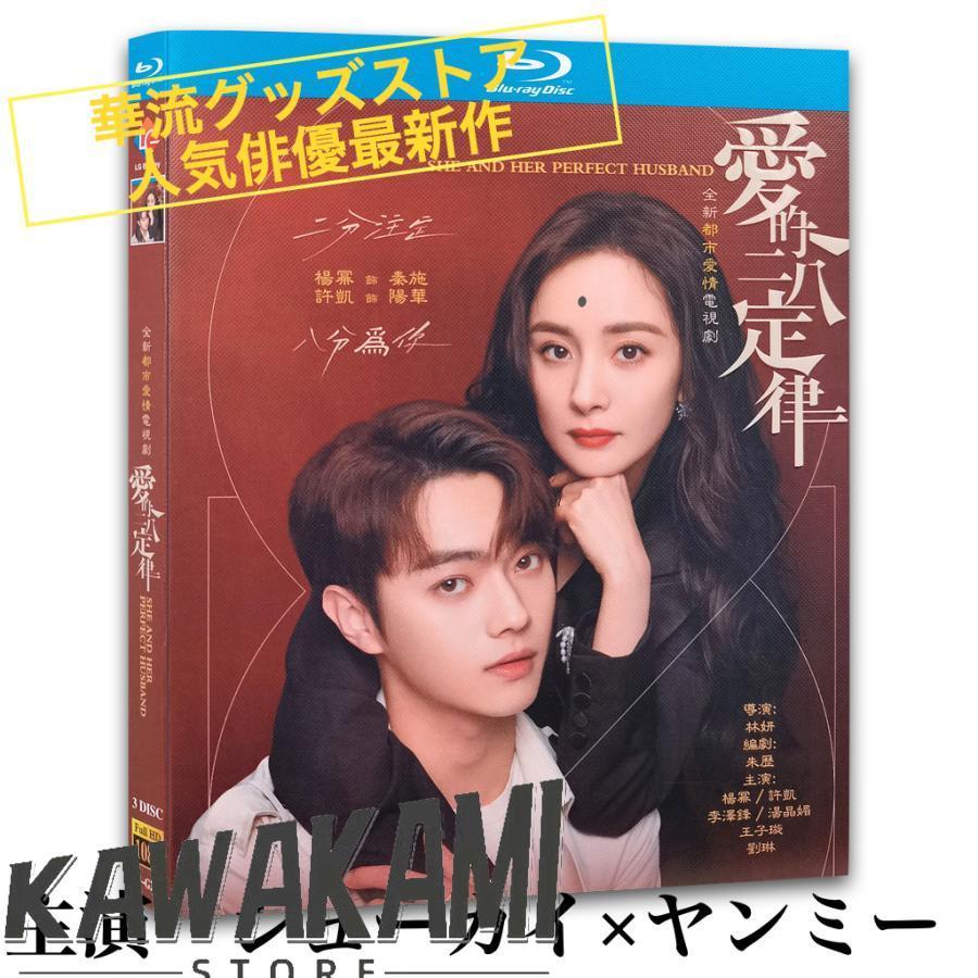 中国 ドラマ マリアージュブラン　マリアージュ ブラン dvd 全巻 中国ドラマ「愛的二八定律（邦題:マリアージュ・ブラン)」中国版