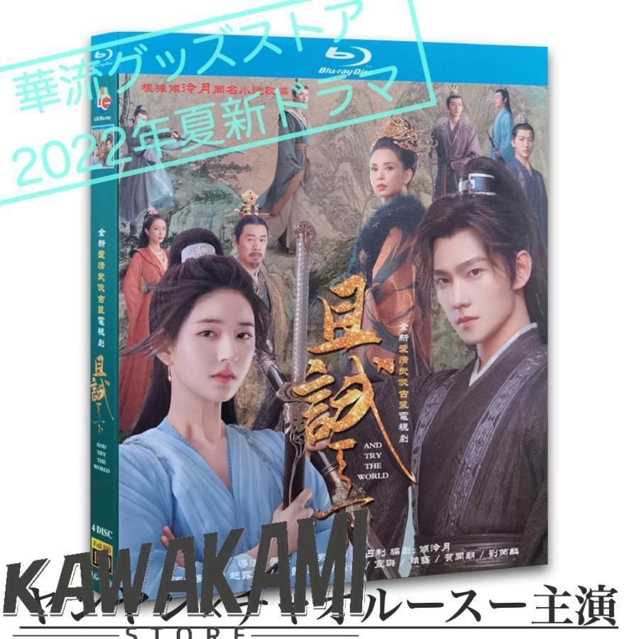 黒豊と白夕　天下を守る恋人たち　【全22巻】　DVD 全巻セット　ヤン・ヤン 黒豊と白夕～天下を守る恋人たち～ DVD 全22巻 ヤン・ヤン（楊洋