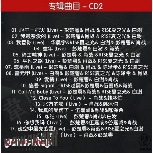 中国歌手俳優 肖戦 CD2枚 40曲☆中国歌手俳優 40曲 : ISRA - 通販