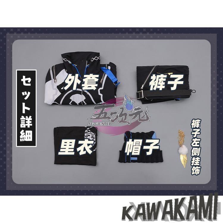 三分妄想　原神　コスプレ　散兵　スカラマシュ　作業服　同人衣装　※ウィッグ　追加可　_13