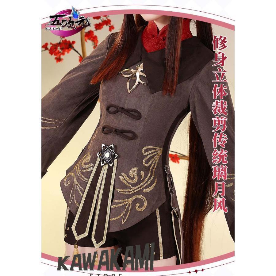三分妄想　原神　コスプレ　胡桃　フータオ　衣装　リニューアルVer　※ウィッグ　靴　武器　追加可_2
