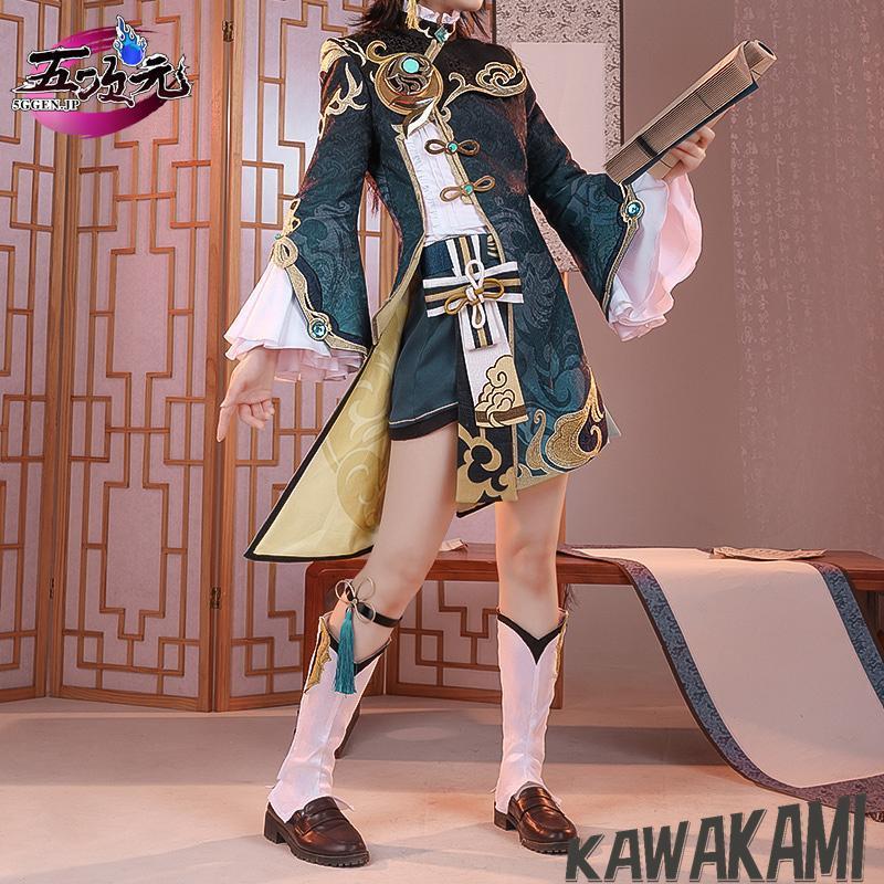 三分妄想　原神　コスプレ　行秋　ユクアキ　衣装　※ウィッグ　靴　追加可（Yahoo!・ISRA）