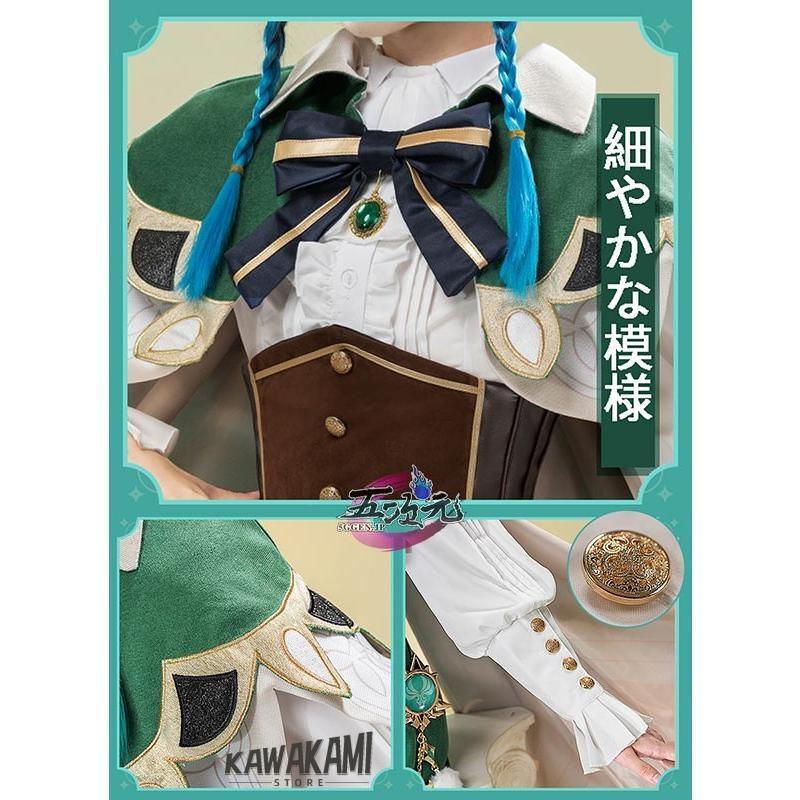 猫屋小舗 原神 コスプレ ウェンティ 衣装 ※ウィッグ 靴 武器 追加可