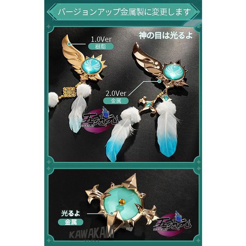 猫屋小舗 原神 コスプレ ウェンティ 衣装 ※ウィッグ 靴 武器 追加可