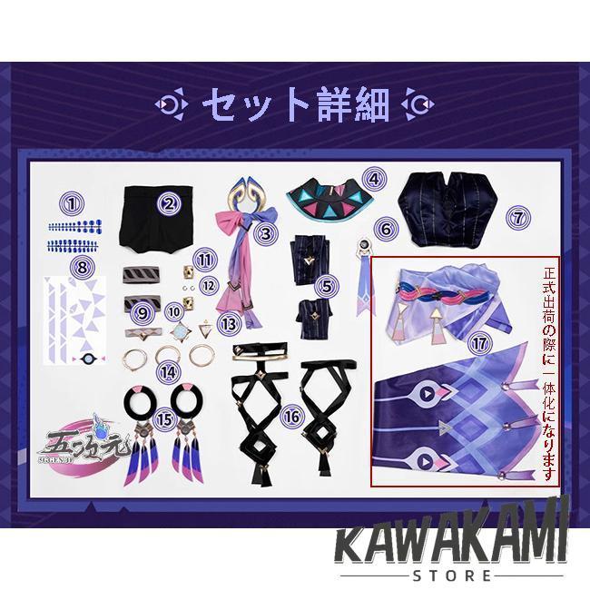五次元 原神 コスプレ シトラリ 衣装 ※ウィッグ 靴 追加可 : ISRA