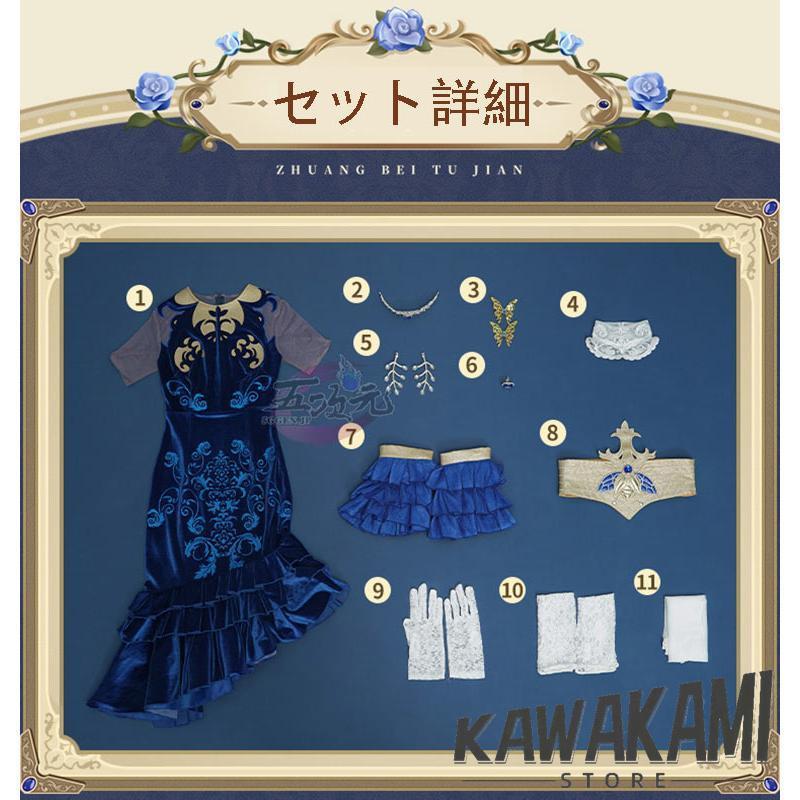 三分妄想 第五人格 Identity V 医師 蛍 歌姫 コスプレ 衣装