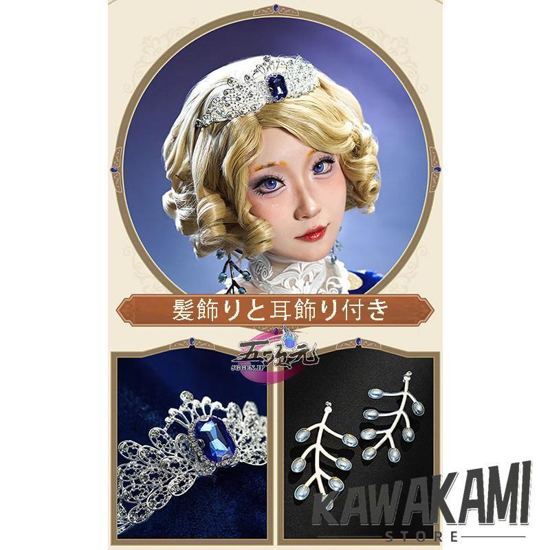 第五人格 医師 蛍 三分妄想製 コスプレ衣装 高級感フルセット 新品未開封 三分妄想 第五人格 Identity V 医師 蛍 歌姫 コスプレ 衣装