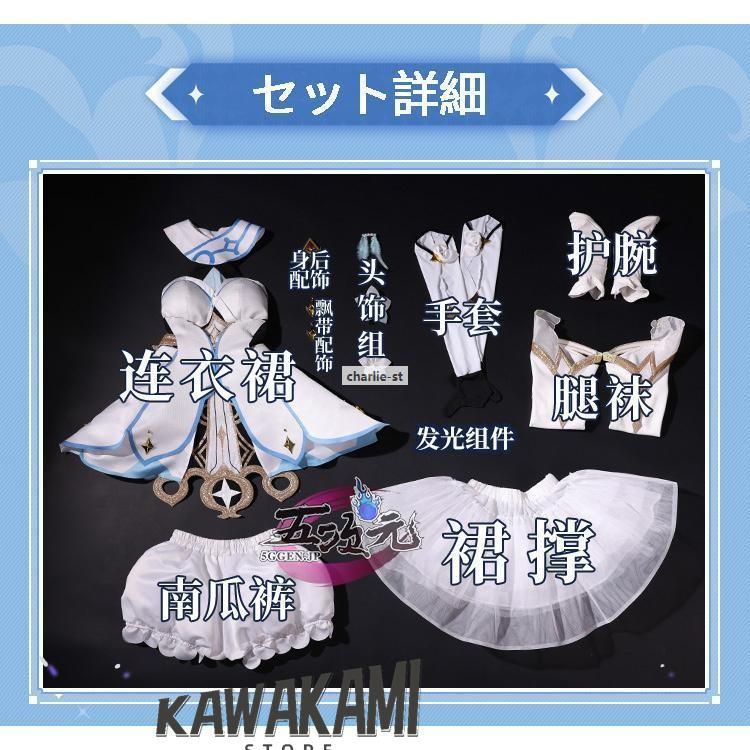 三分妄想 原神 コスプレ 蛍 ホタル 旅人 衣装 ※ウィッグ 靴 武器 追加