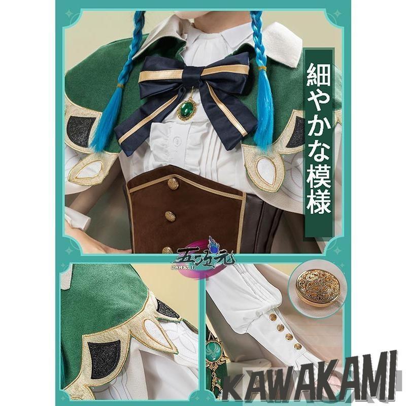 猫屋小舗 原神 コスプレ ウェンティ 衣装 ※ウィッグ 靴 武器 追加可