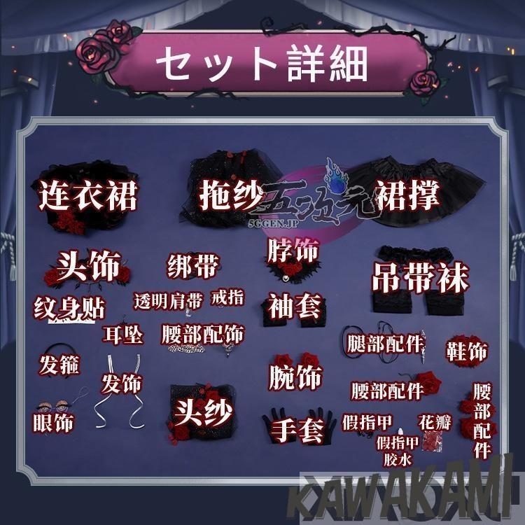 三分妄想　第五人格 Identity V　心理学者　エダ・メスマー　長夜　コスプレ　衣装 ※ウィッグ　靴　追加可_13
