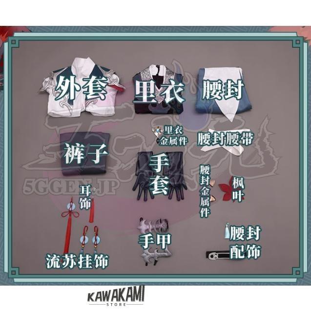 三分妄想　崩壊スターレイル コスプレ　崩スタ　飲月・丹楓　衣装 ※ウィッグ　靴　追加可能_12