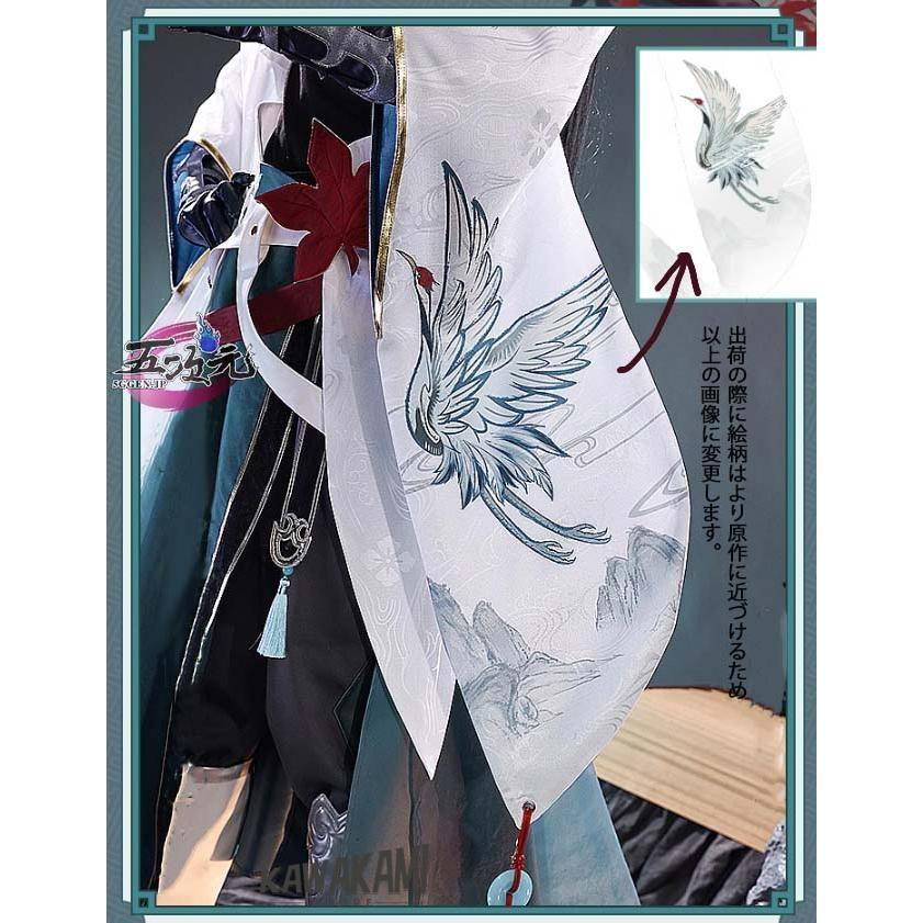 三分妄想　崩壊スターレイル コスプレ　崩スタ　飲月・丹楓　衣装 ※ウィッグ　靴　追加可能_5