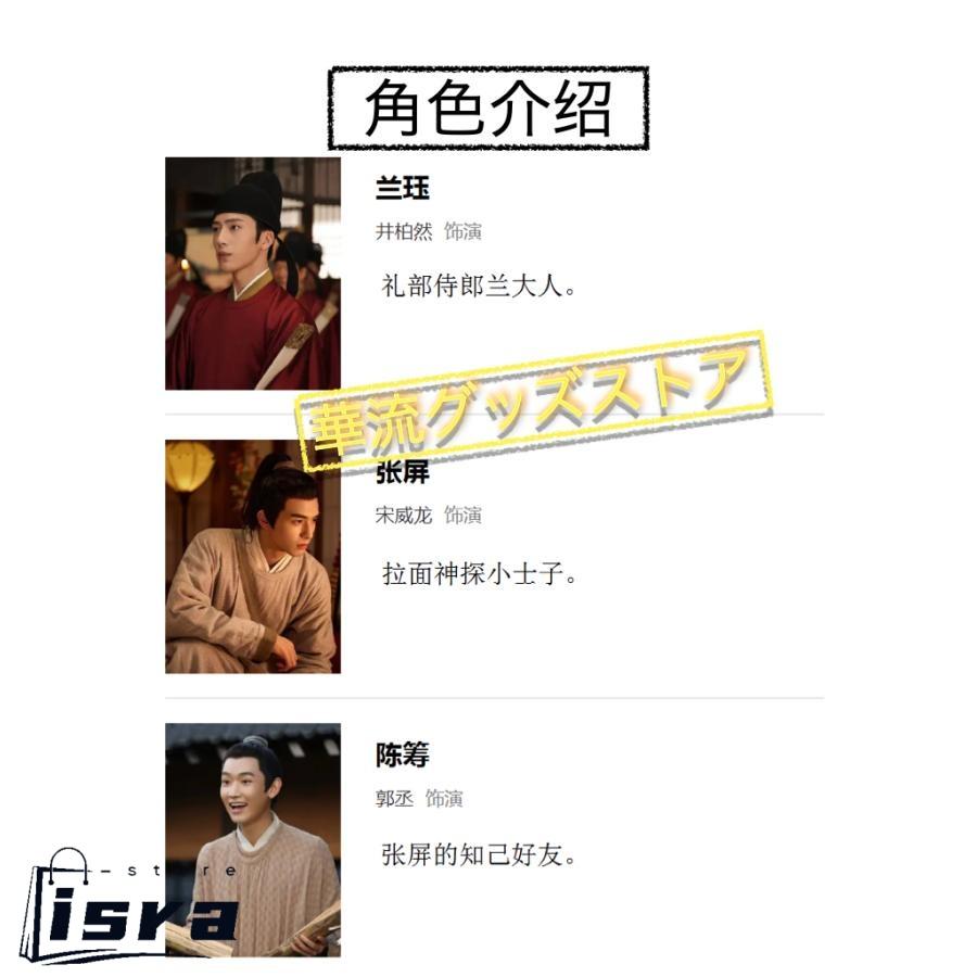 中国ドラマ　DVD　君子盟 くんしめい　全15巻セット 中国ドラマ「君子盟(くんしめい)」中国版 DVD ソンウェイロン