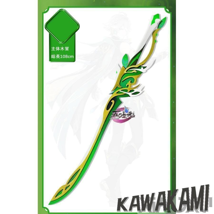五次元　基萌　原神　コスプレ　アルハイゼン　衣装　※ウイッグ　靴　武器　追加可_19