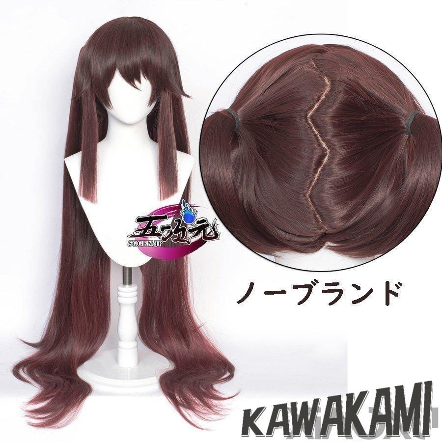 猫屋小舗　原神　胡桃風　セーラー服　二次創作　コスチューム　※ウィッグ　追加可_13