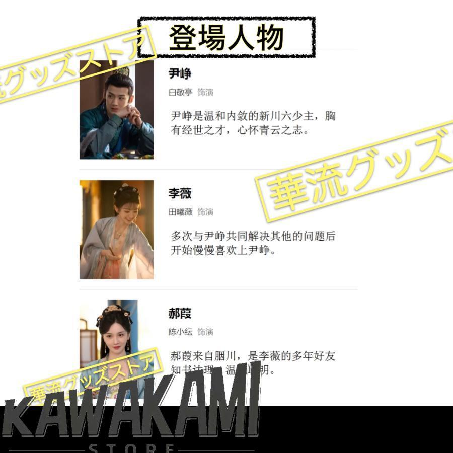 中国ドラマ「卿卿日常」中国版DVD 語字幕あり バイジンティン