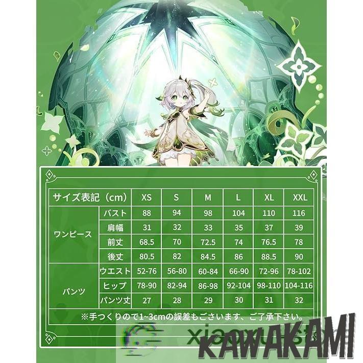 原神 コスプレ 草神 ナヒーダ 衣装 ※ウィッグ 靴 追加可 : ISRA - 通販
