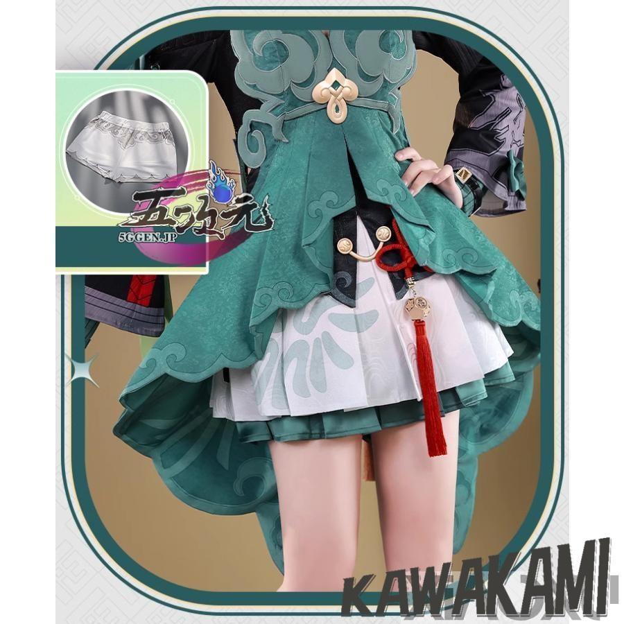 三分妄想 崩壊スターレイル コスプレ 崩スタ 青雀 せいじゃく 衣装