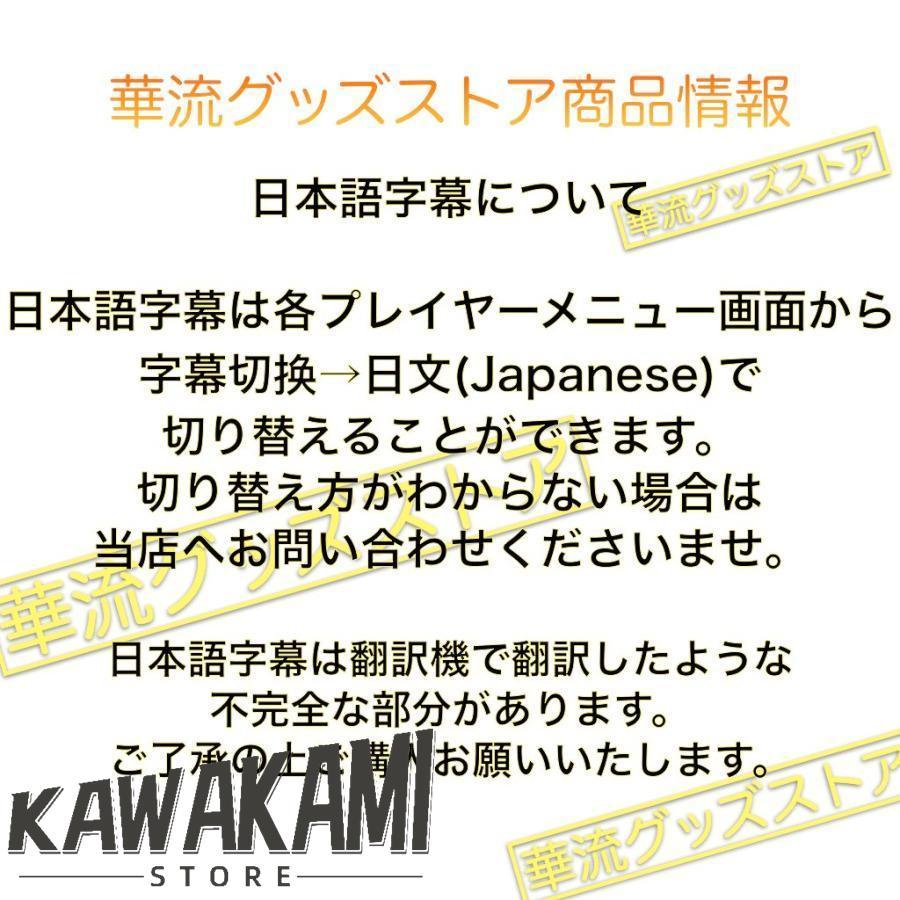 中国ドラマ「卿卿日常」中国版DVD 語字幕あり バイジンティン