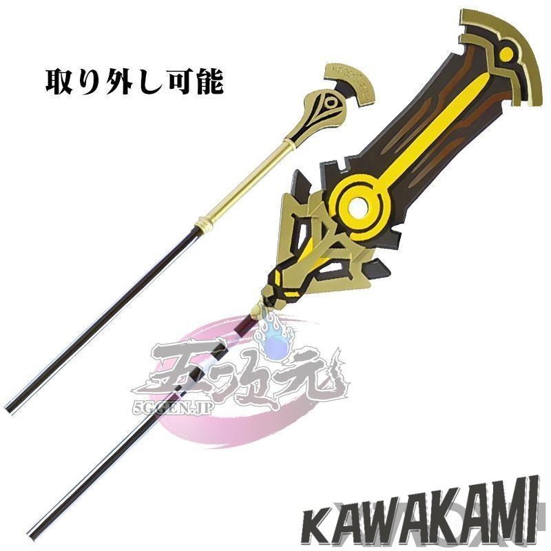セノ 猫屋小舗社製 コスプレ 原神 赤砂の杖付き 五次元 原神 コスプレ セノ 赤砂の杖 星5武器 道具 : ISRA - 通販