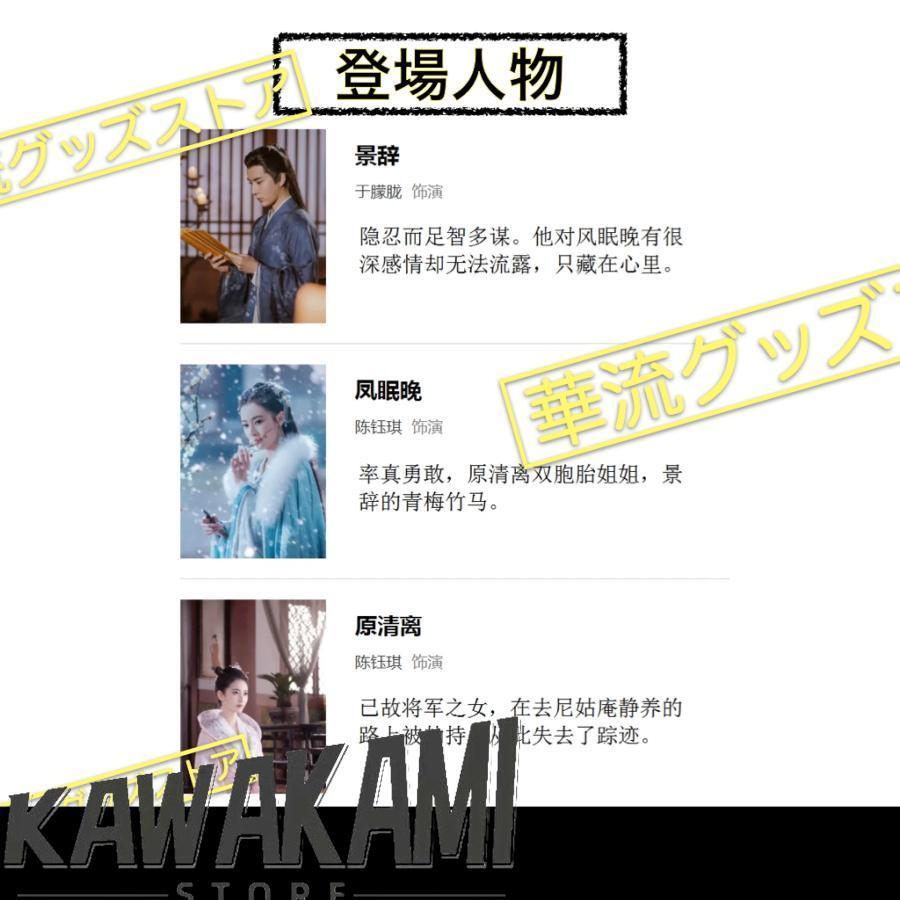 中国ドラマ「両世歓」中国版ブルーレイ アランユー（于朦朧