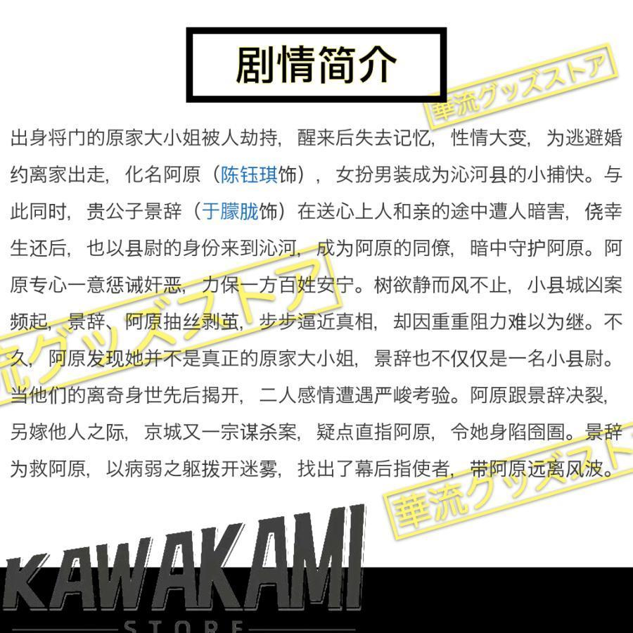 中国ドラマ「両世歓」中国版ブルーレイ アランユー（于朦朧