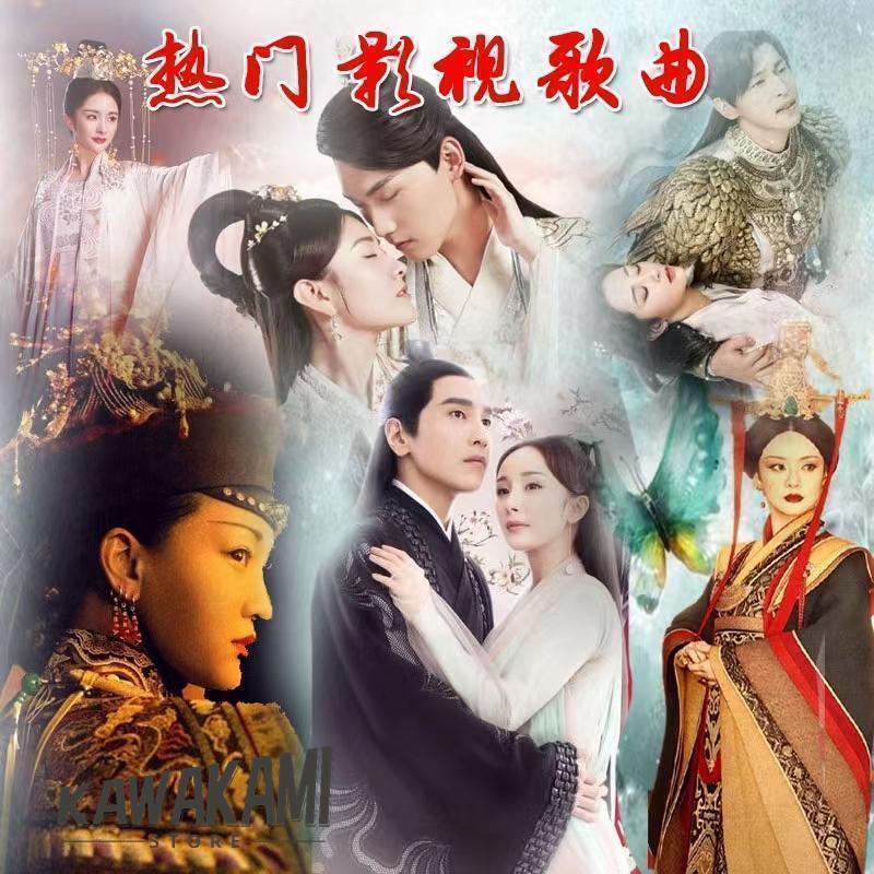 中国ドラマの主題歌集合『永遠の桃花 如懿 花千骨など 』中国ドラマの主題歌集合（Yahoo!・ISRA）