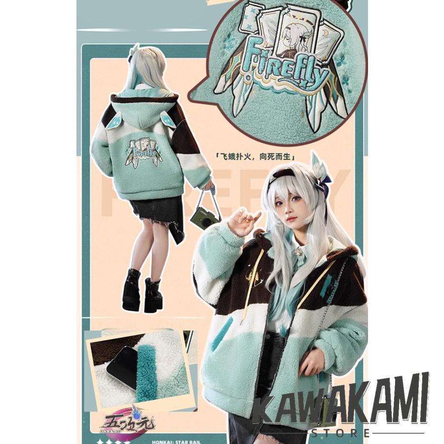 三分妄想 崩壊スターレイル ボアジャケット ホタル アベンチュリン